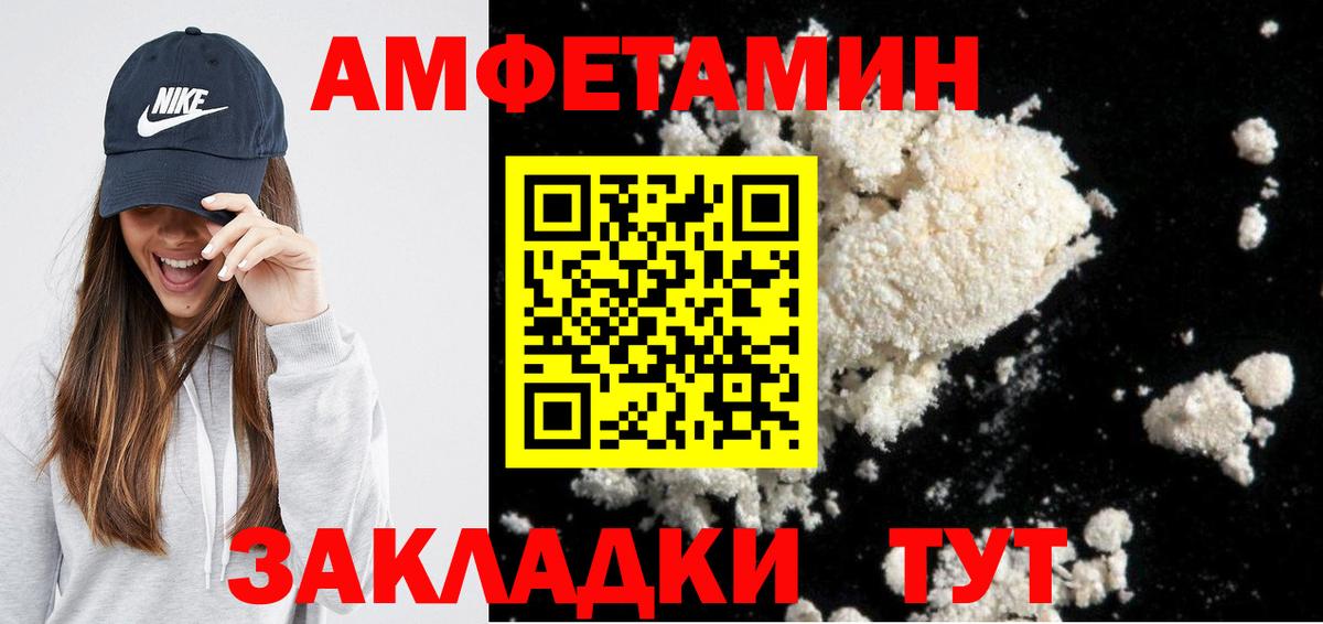 Губкин  Амфетамин 98%  АМФ  Вход с VPN 