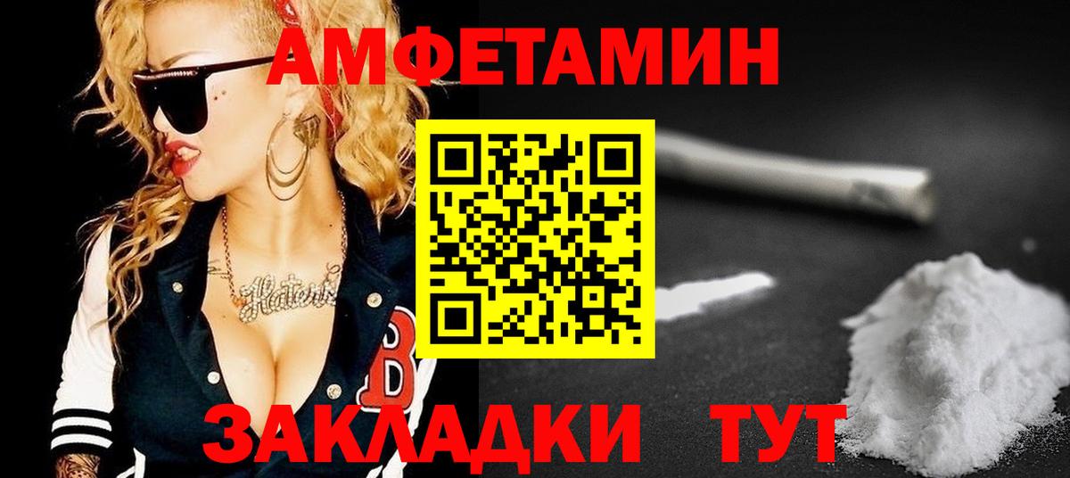 Амфетамин 97% Губкин
