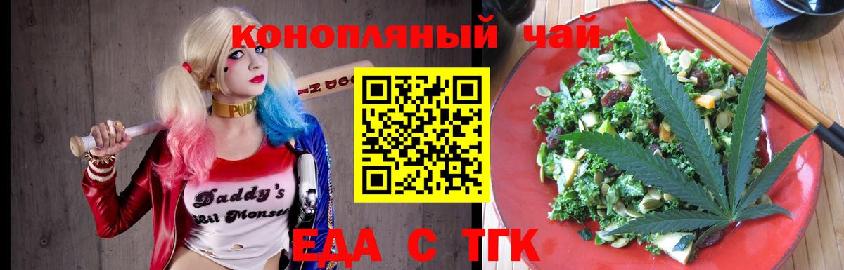 Губкин  Печенье с ТГК конопля  Вход с VPN 