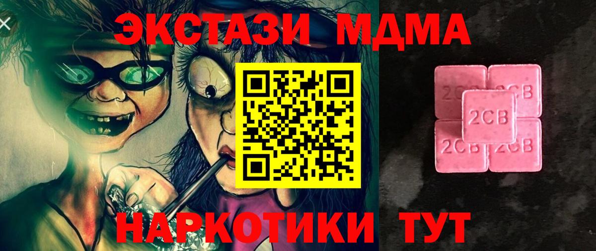 Экстази 280 MDMA Губкин