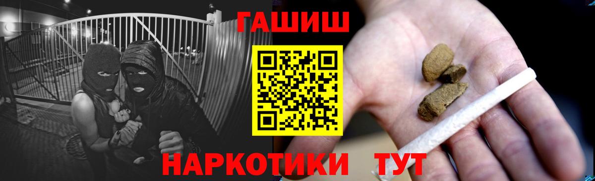 Гашиш Premium Губкин