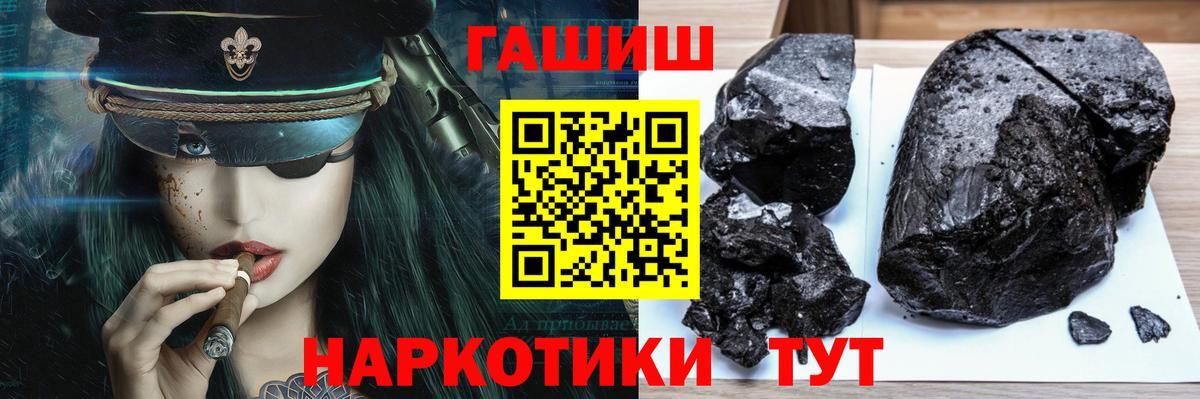 Губкин  ГАШИШ hashish  Гашиш  Вход с VPN  Гашиш 40% ТГК 