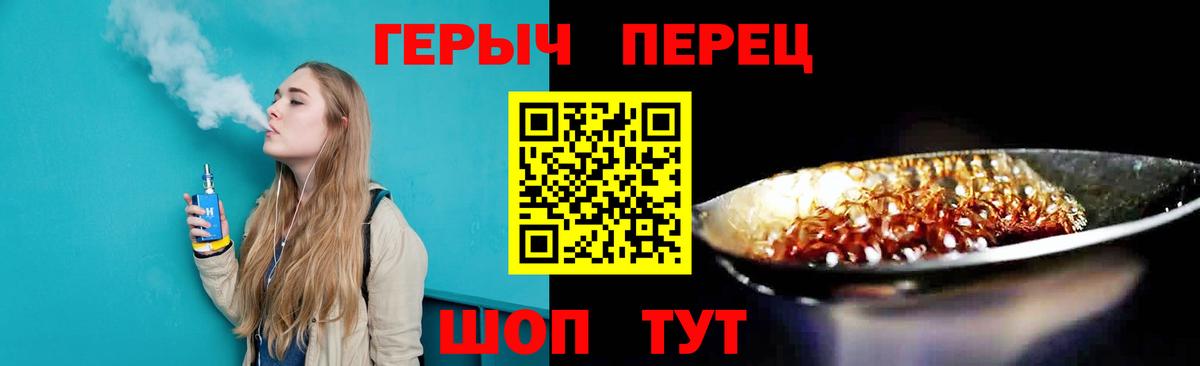 Героин  ГЕРОИН гречка  Вход с VPN  Губкин 