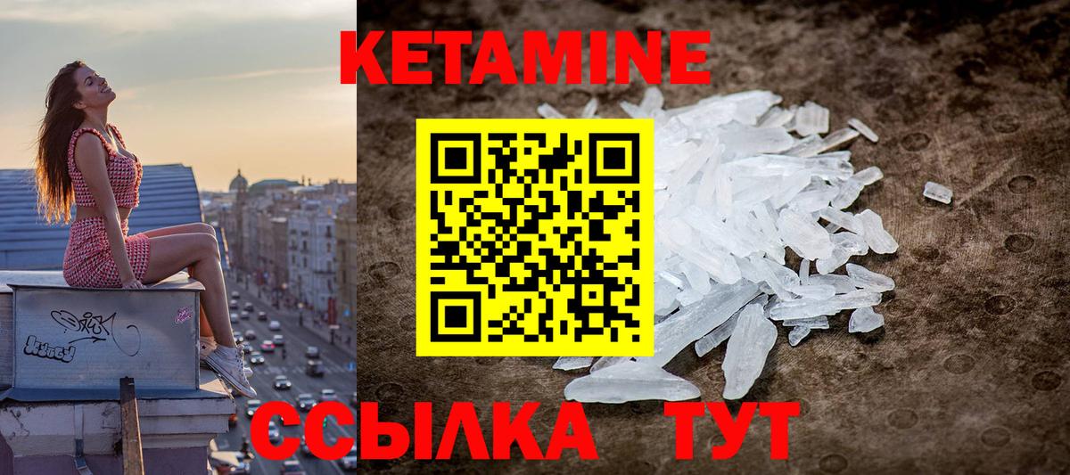Кетамин ketamine  Вход с VPN  Губкин 