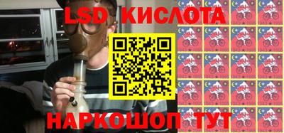 марки lsd Лесосибирск