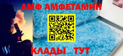 амф Ливны