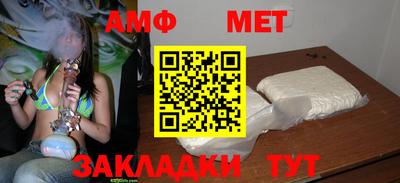 амф Ливны
