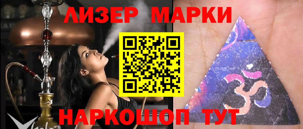 Лсд 25 экстази кислота  Вход с VPN  Губкин  OMG ссылка  LSD-25 экстази ecstasy 