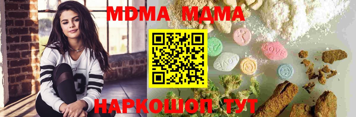 MDMA Molly  МДМА молли  Вход с VPN  Губкин 