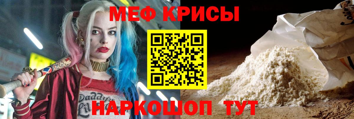 Меф mephedrone  МЕФ  МЕФ  Губкин  Мефедрон кристаллы  Вход с VPN 