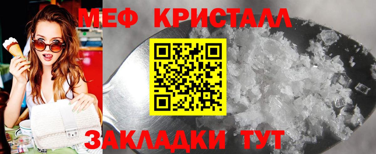 МЕФ кристаллы Губкин