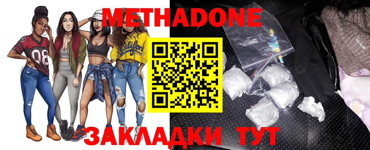 Губкин  Метадон VHQ  Метадон methadone  ссылка на мегу   Вход с VPN 
