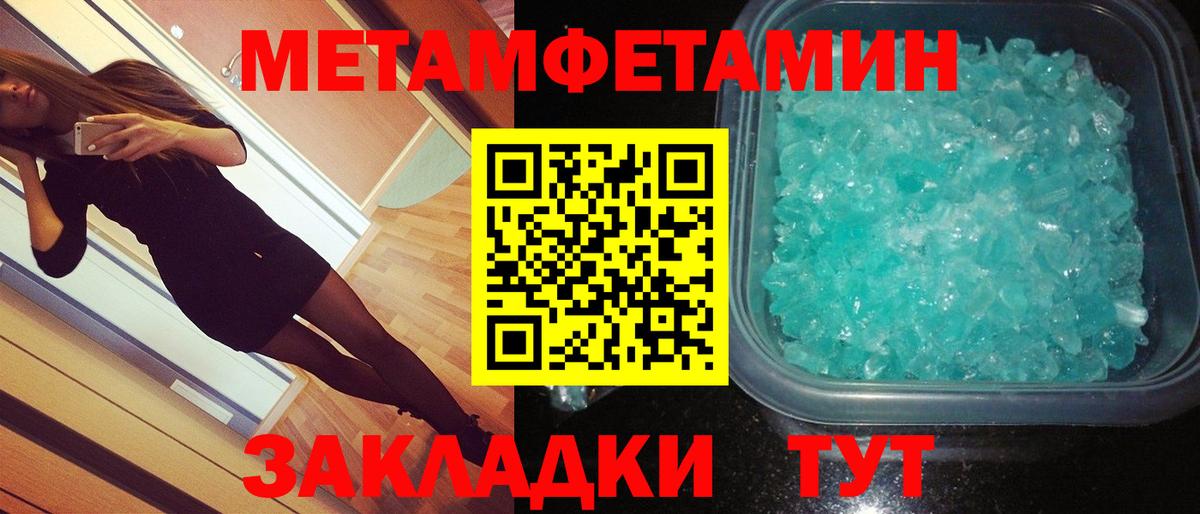 Метамфетамин винт Губкин