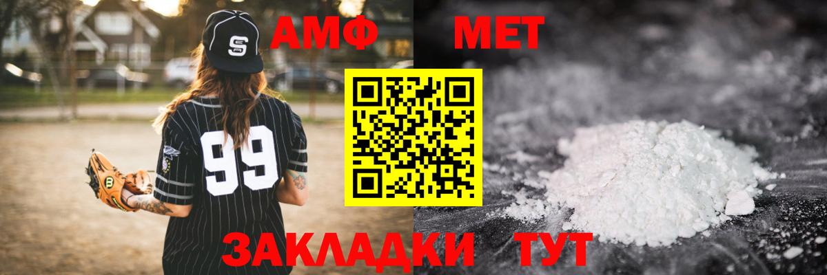 Губкин  Метамфетамин Methamphetamine  Вход с VPN 