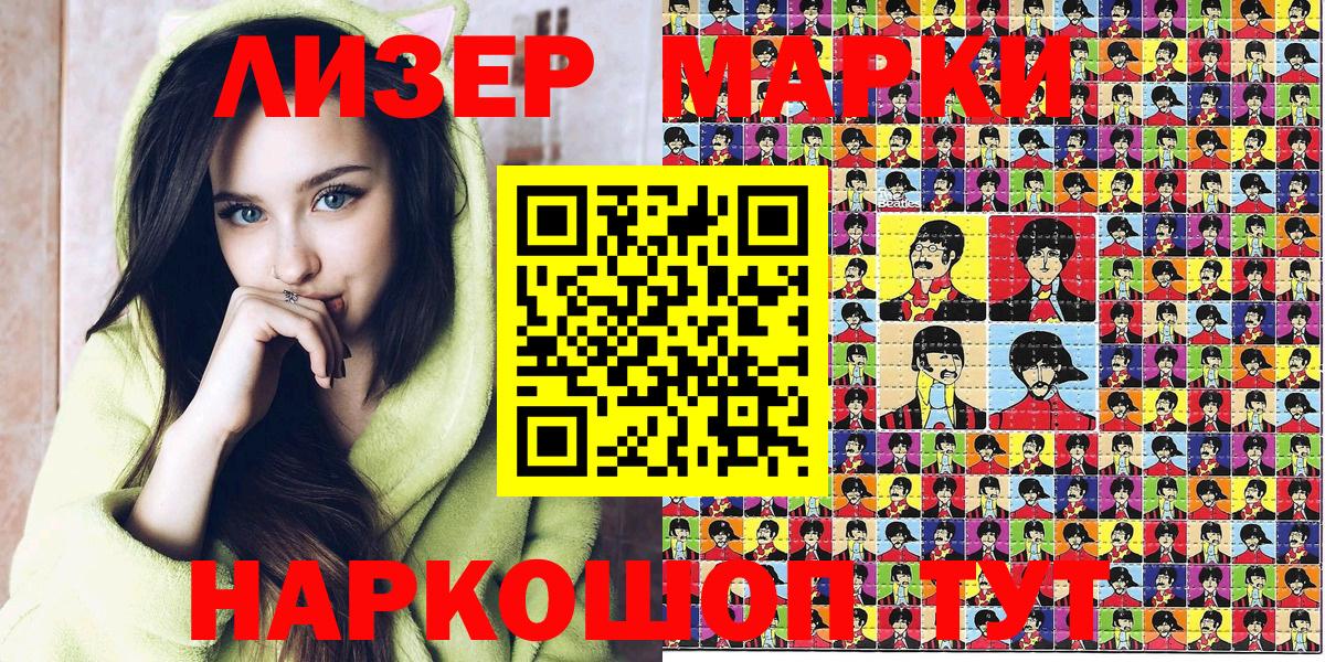 Марки N-bome 1500мкг Губкин