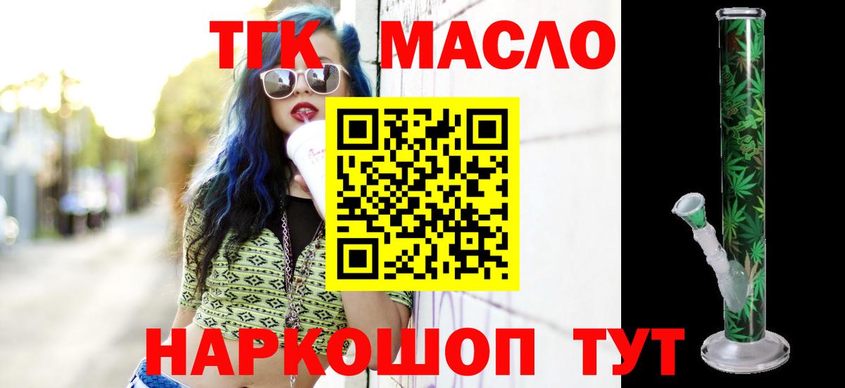 ТГК вейп с тгк Губкин