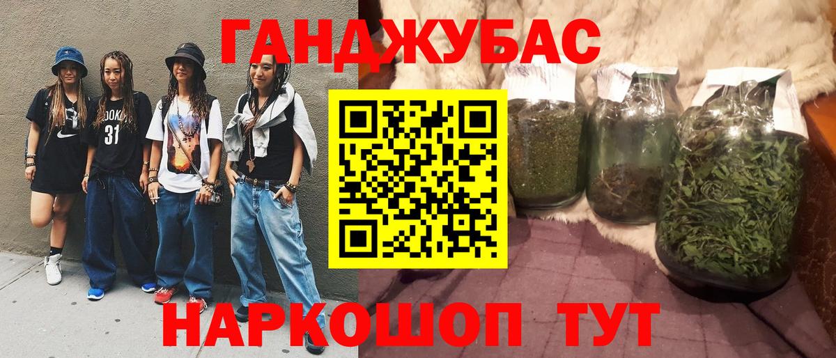 Канабис VHQ Губкин